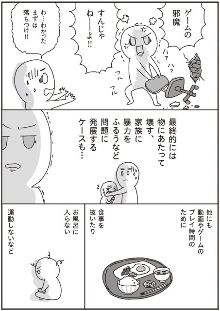問題に発展するケースも