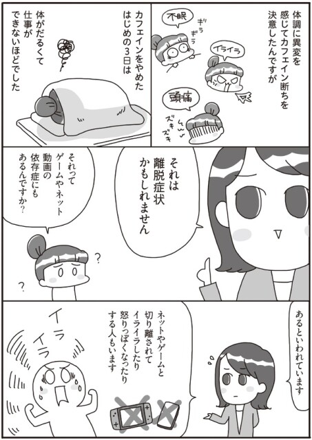 仕事ができないほどでした