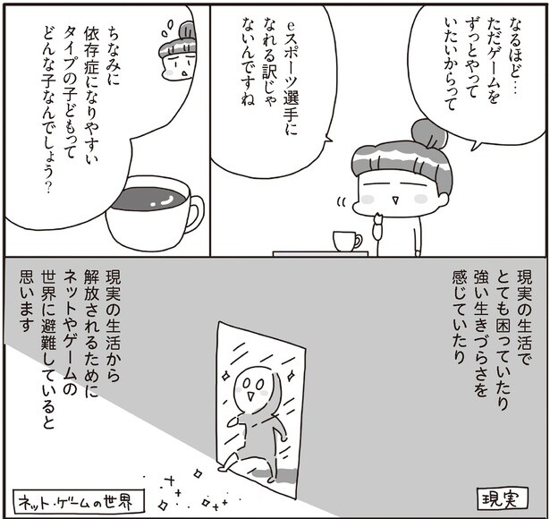 依存症になりやすいタイプの子どもって