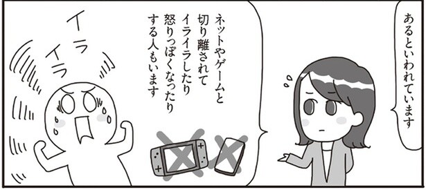 怒りっぽくなったりする人もいます