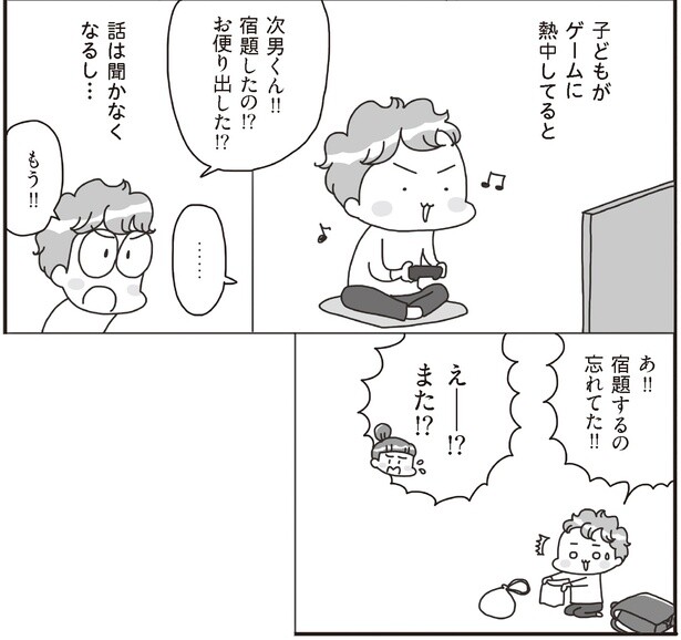 宿題したの！？