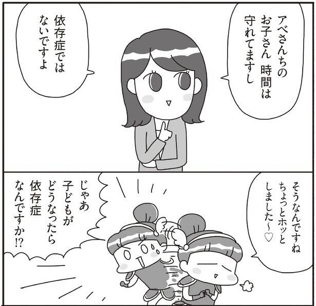 依存症ではないですよ