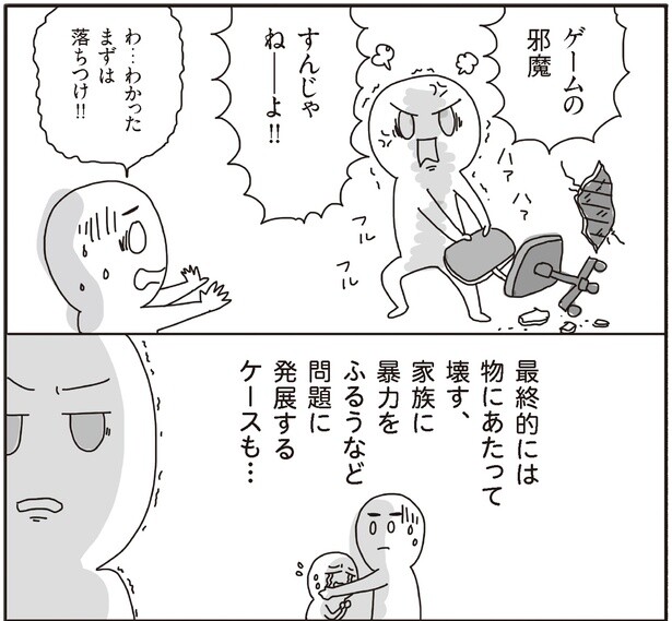 物にあたって壊す