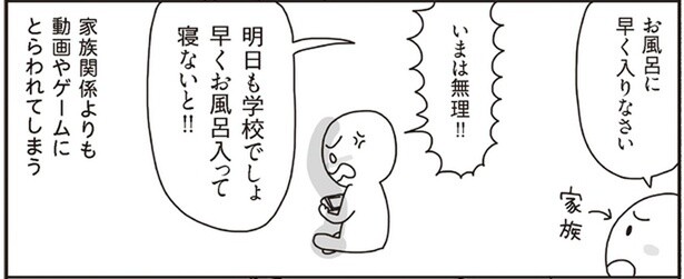 いまは無理！！