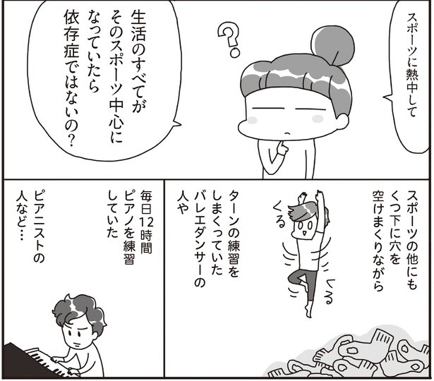 依存症ではないの？