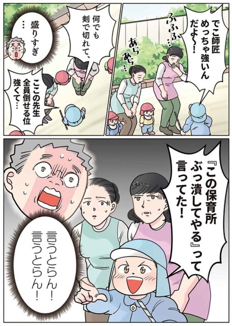 言うとらん！