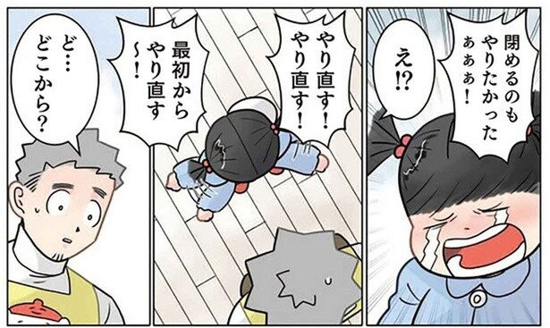 「ドア開けたかった！」先生がドアを閉めてやり直そうとしたら