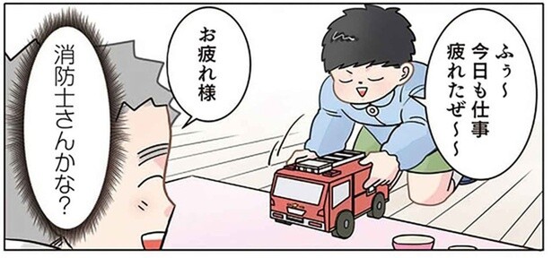 「パパは消防士かな？」ナゾ設定だった園児のおままごと