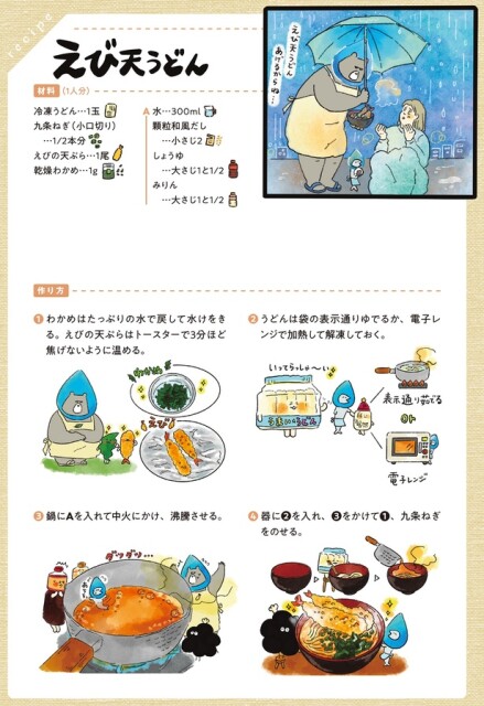 えび天うどん