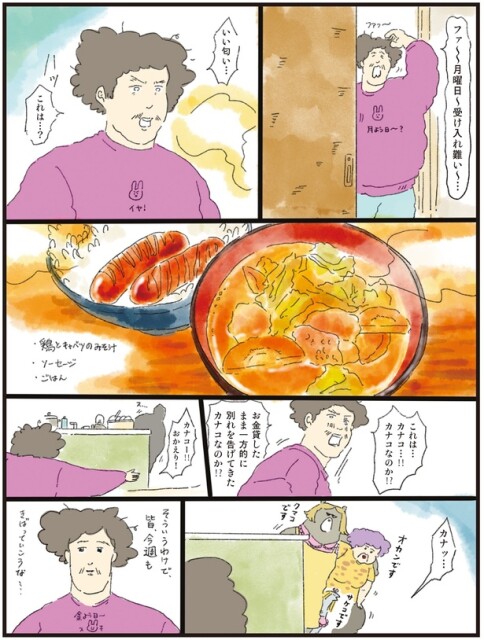 いい匂い…これは…？