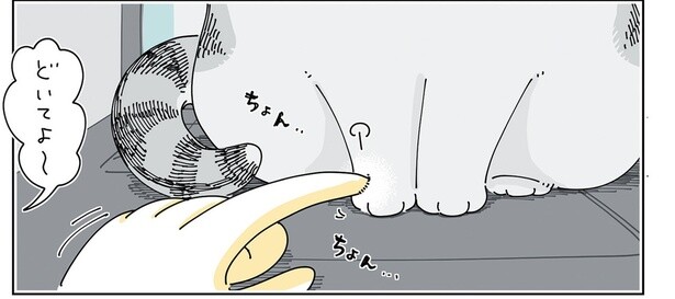 どいてよ～