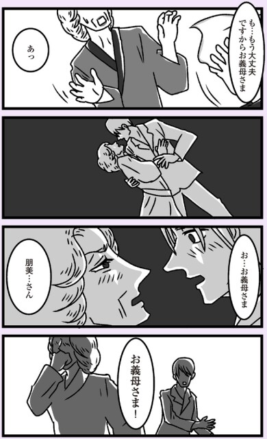 もう大丈夫ですから
