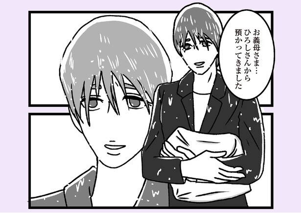 お義母さま…