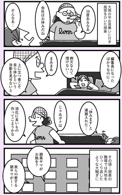 会社はお休みだね