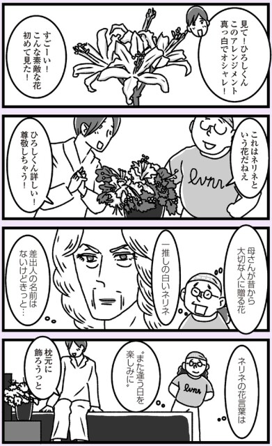 差出人の名前はないけどきっと…