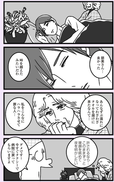 病院に戻ってもらいますよ