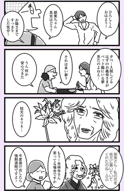 具合はどう？