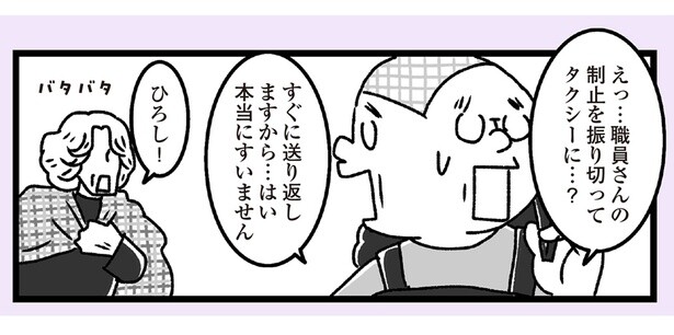 すぐに送り返しますから…