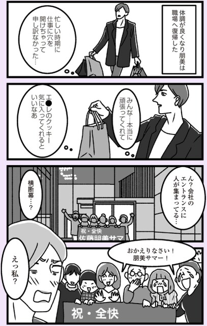 横断幕…？