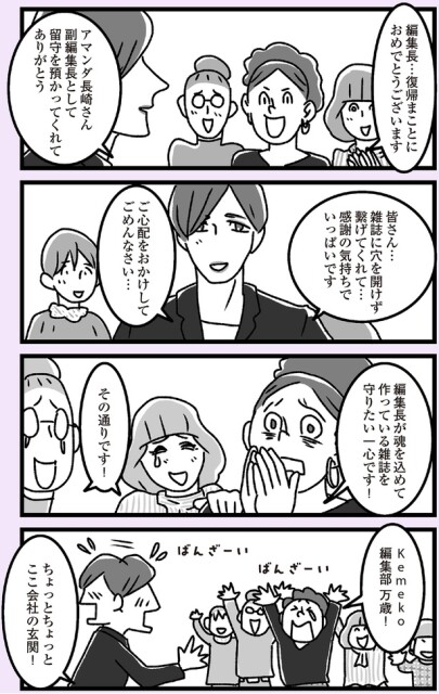 留守を預かってくれてありがとう