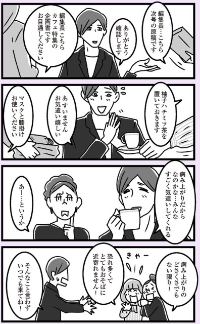 すごく気遣いしてくれる