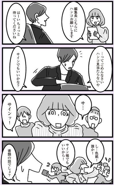 サインでもいいかな？