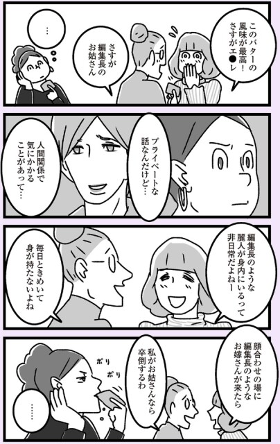 私がお姑さんなら卒倒するわ