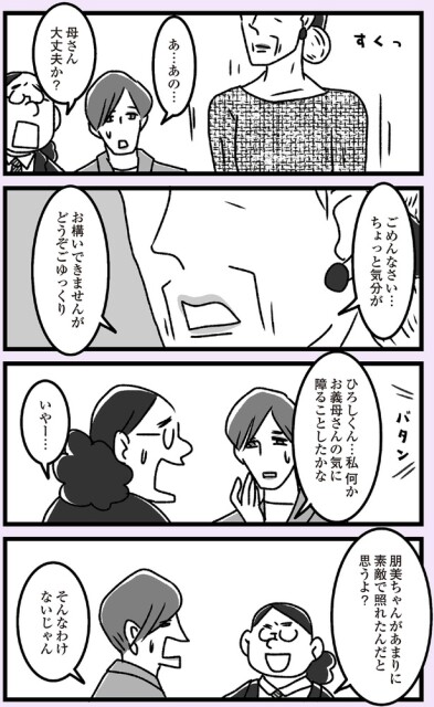 ちょっと気分が