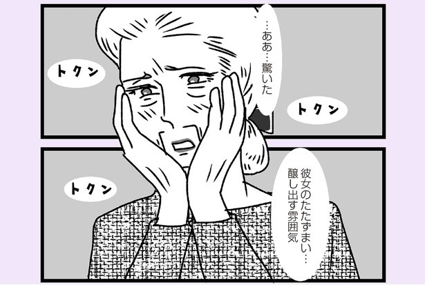 彼女のたたずまい…