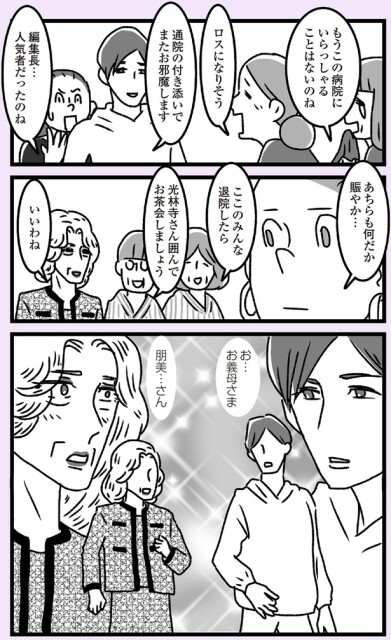 人気者だったのね
