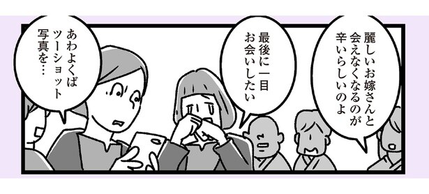 最後に人目お会いしたい