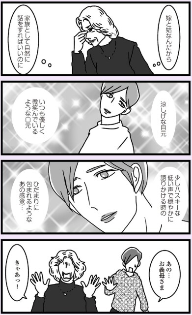 自然に話をすればいいのに