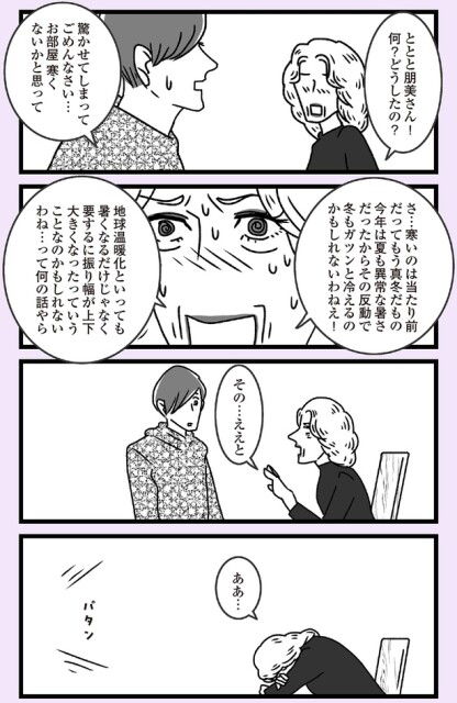 驚かせてしまってごめんなさい…