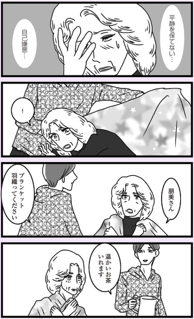 温かいお茶いれます
