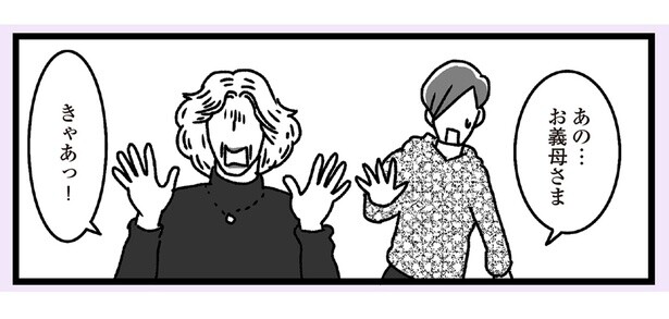 きゃあっ！