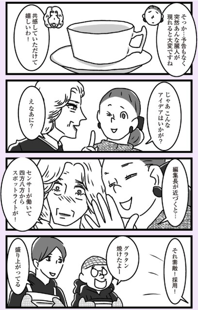 こんなアイデアはいかが？