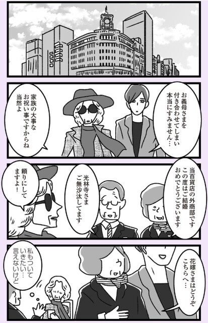 花嫁さまはどうぞこちらへ…