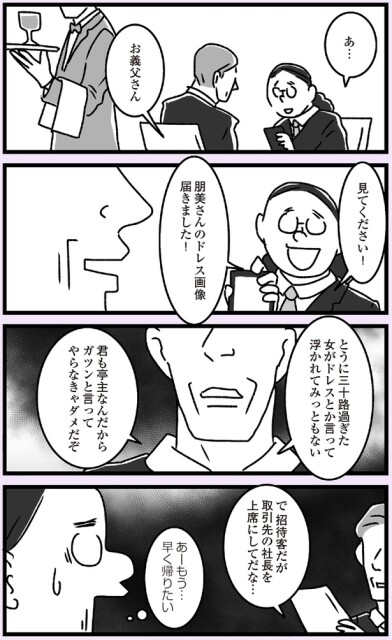 早く帰りたい