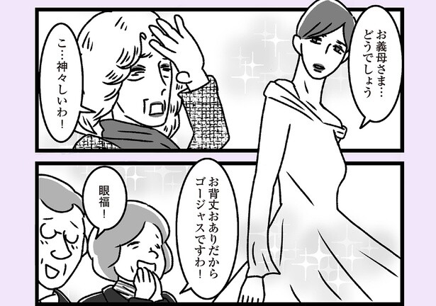 神々しいわ！