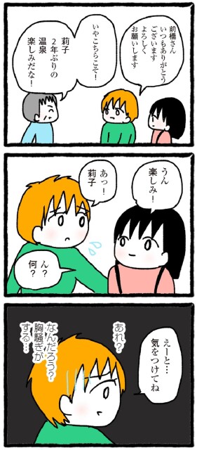 楽しみだな！