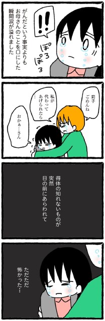 かんだという事実よりも