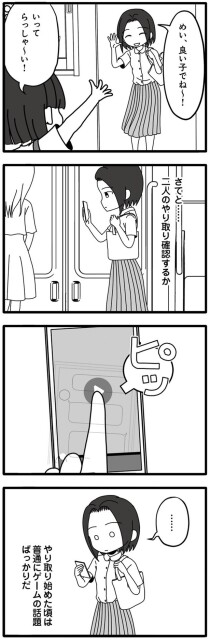 いってらっしゃ～い！