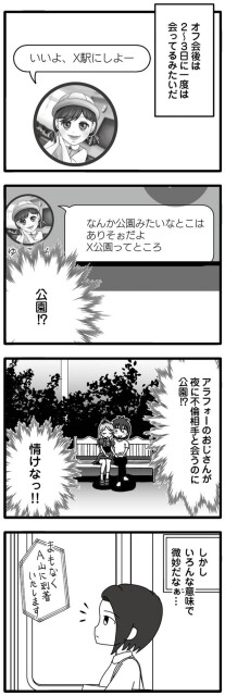 情けなっ！！