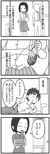 急に仕事になったから