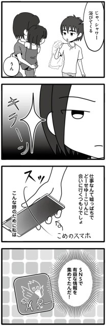会いに行くつもりでしょ