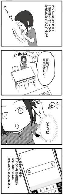 そうだ