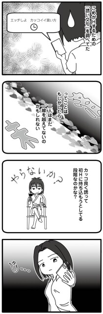 「誘い文句」を調べてた