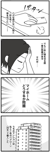 一番の問題