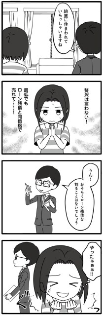 やったぁぁぁ！！