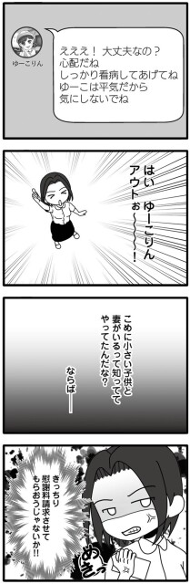 アウトぉ～！